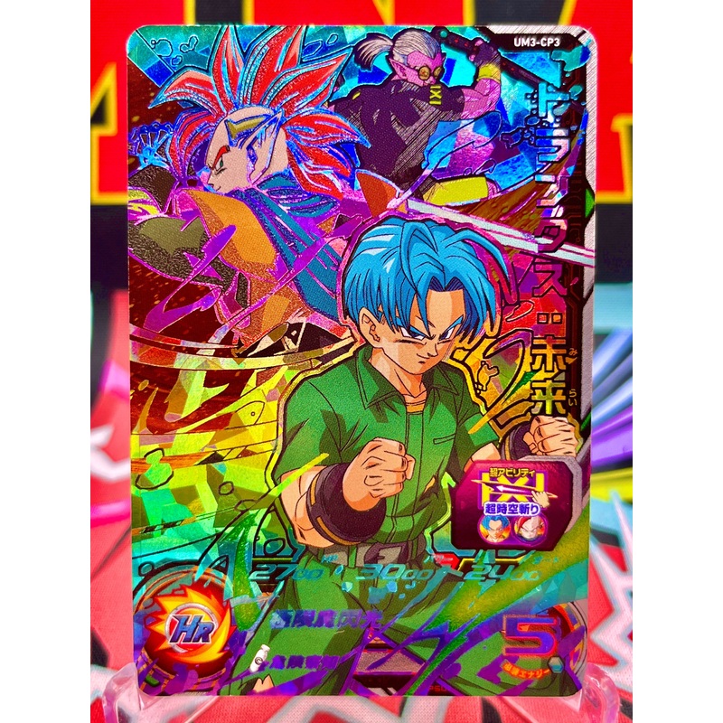 UM3-CP3 Trunks: Future CP (2018)