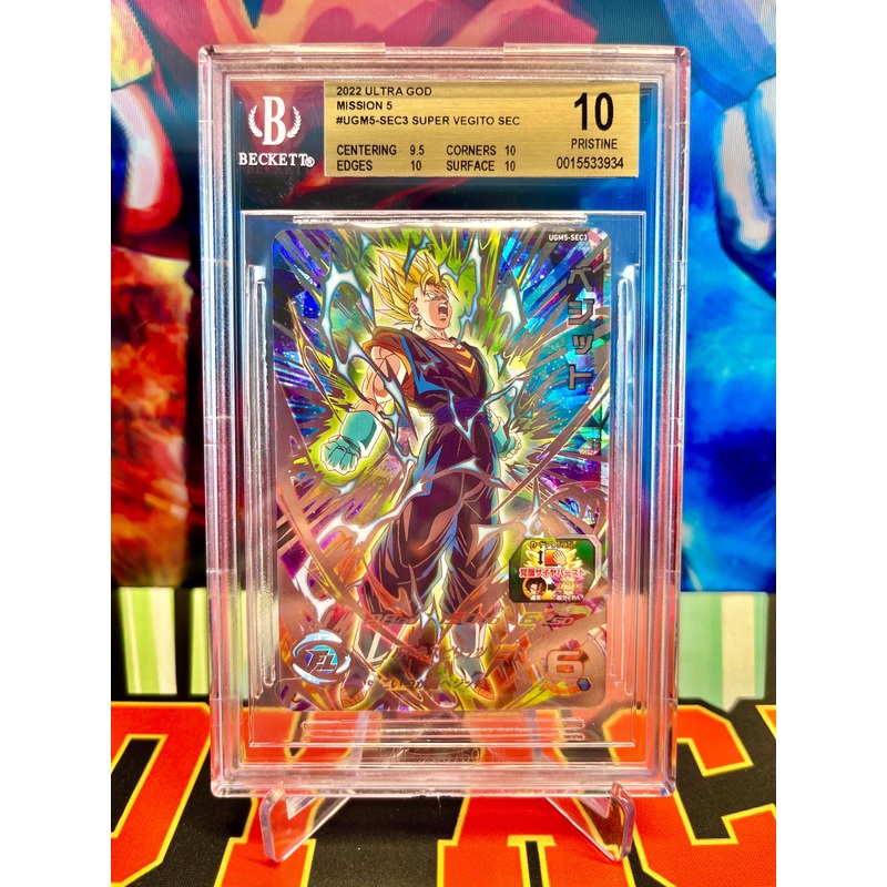 BGS 10 UGM5-SEC3 Super Vegito SEC (2022)