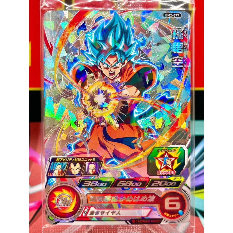 BM2-077 Son Goku UR (2020)
