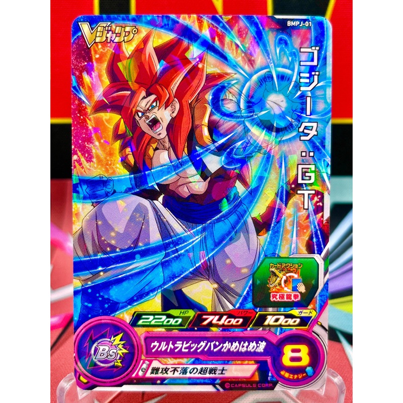 BMPJ-01 Gogeta: GT (VJump) Promo (2020)