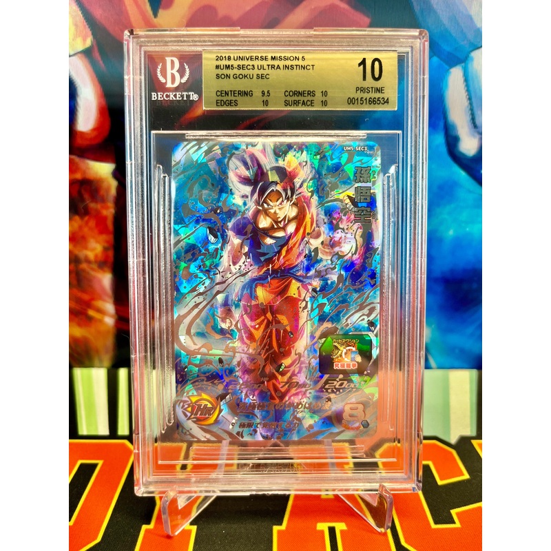 BGS 10 UM5-SEC3 Ultra Instinct Son Goku SEC (2018)