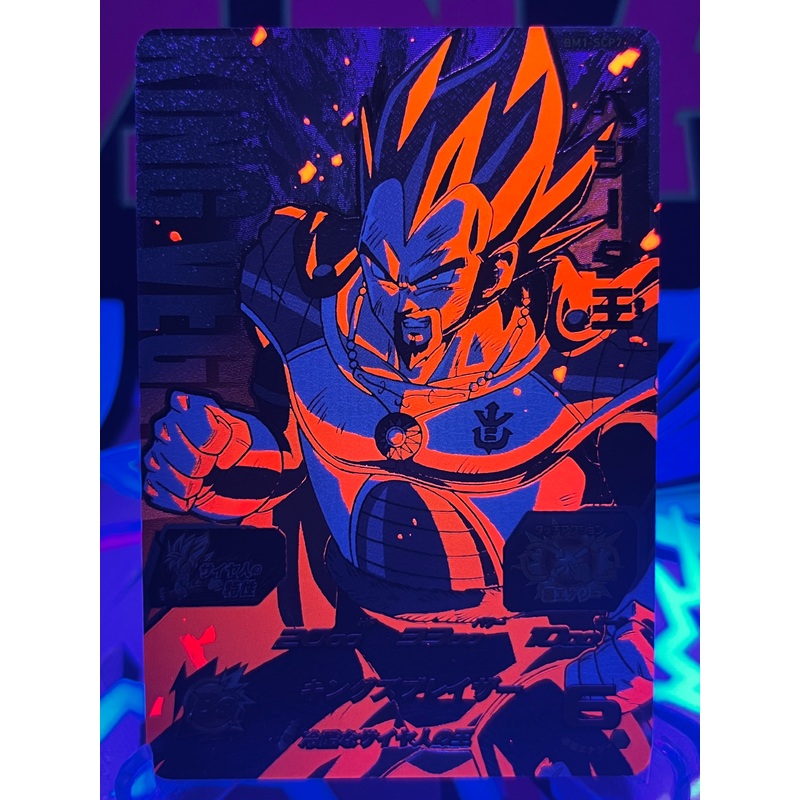 BM1-SCP7 King Vegeta CP Black Light (2020)