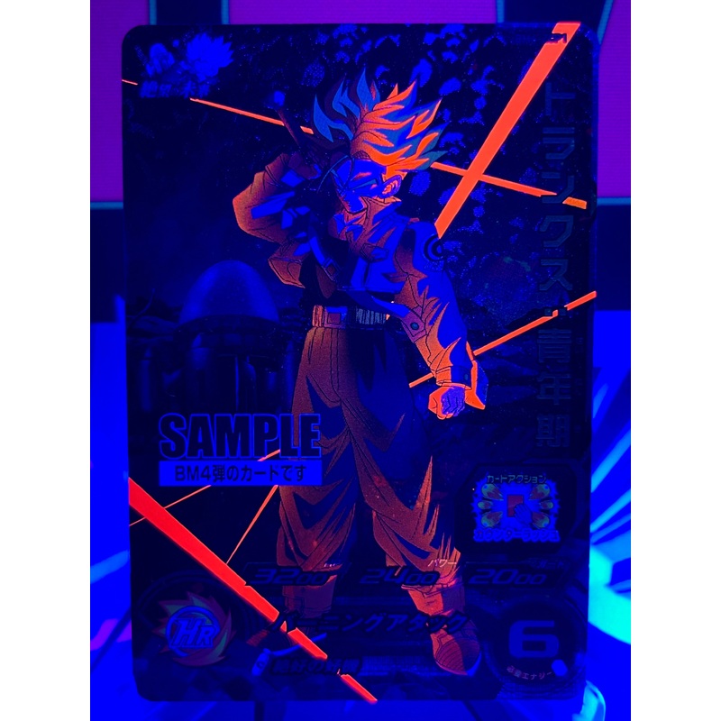 BM4-ZCP1 Trunks: Youth CP SAMPLE Black Light (2020)