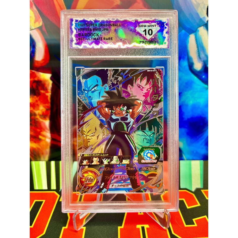 DSG 10 BM10-071 Bardock Ultimate (2021)
