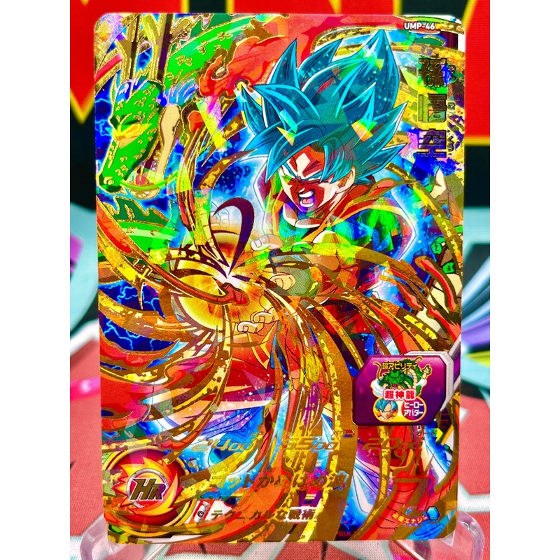 UMP-46 Son Goku Promo (2019)