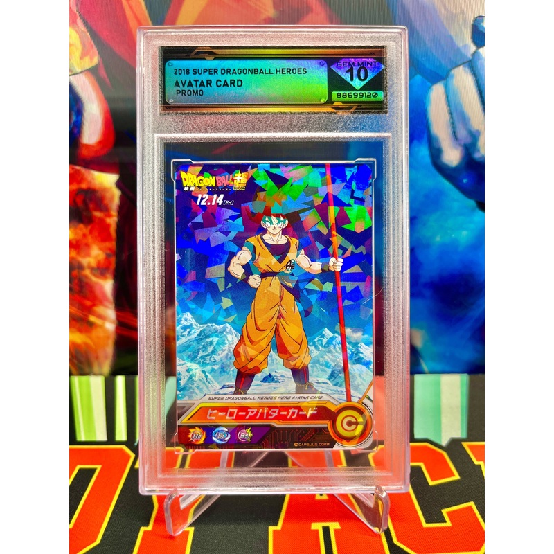 DSG 10 AVA-088 Goku Avatar Promo (2018)