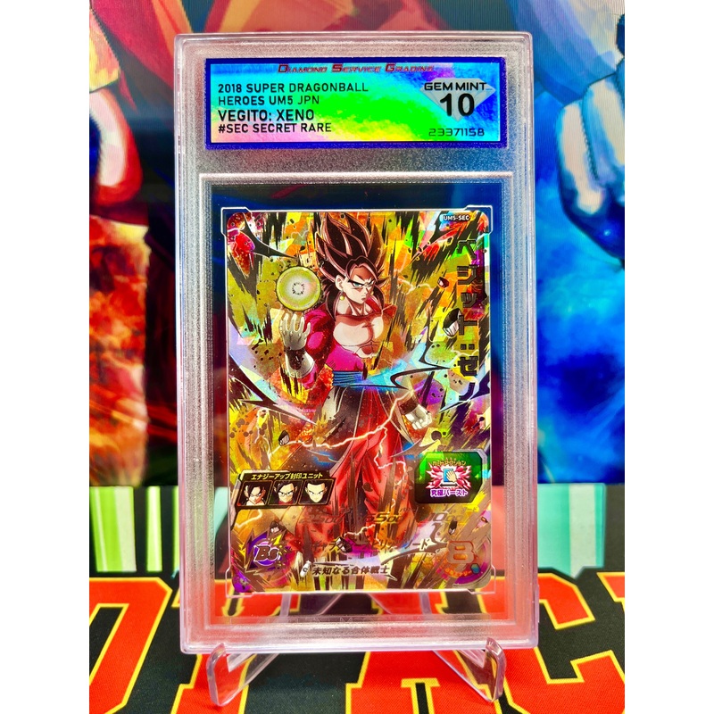 DSG 10 UM5-SEC Vegito: Xeno Secret (2018)