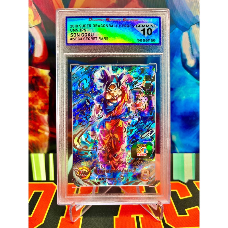 DSG 10 UM5-SEC3 Son Goku Secret (2018)