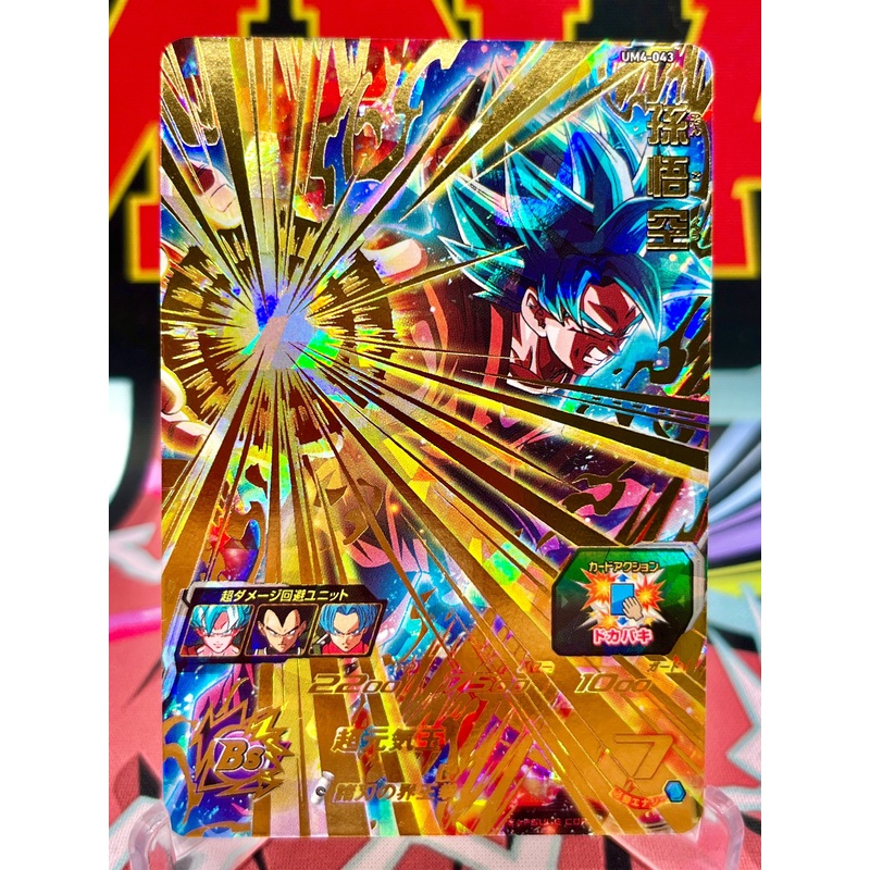 UM4-043 Son Goku UR (2018)