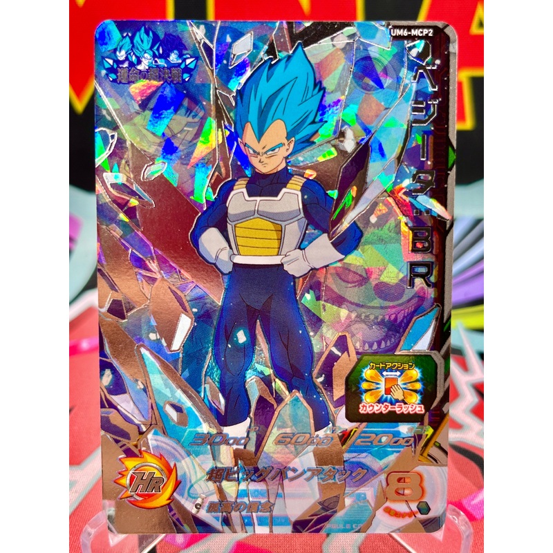 UM6-MCP2 Vegeta: BR CP (2019)