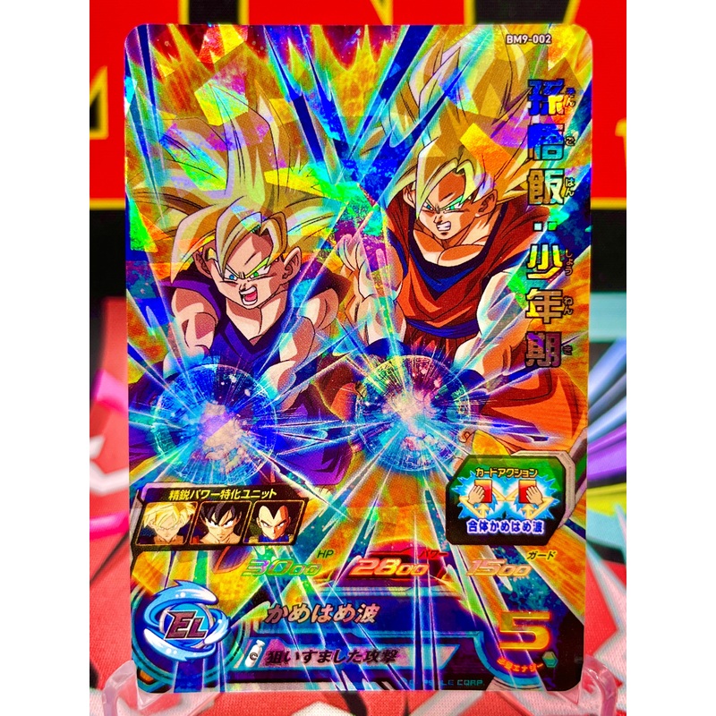 BM9-002 Gohan & Goku SR (2021)