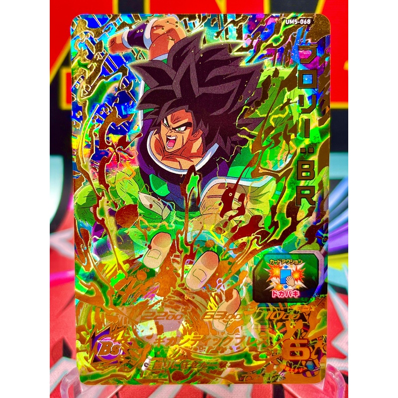 UM5-068 Broly : BR UR (2018)