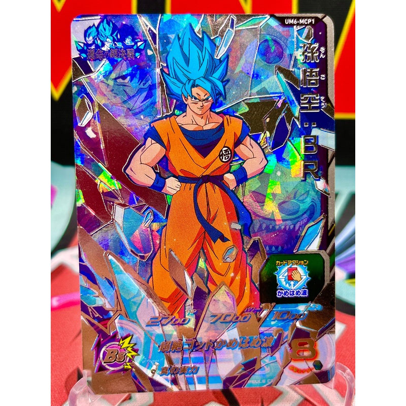 UM6-MCP1 Son Goku CP (2019)
